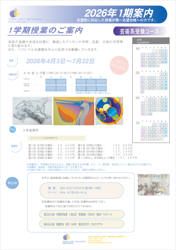 案内要項（表面）
