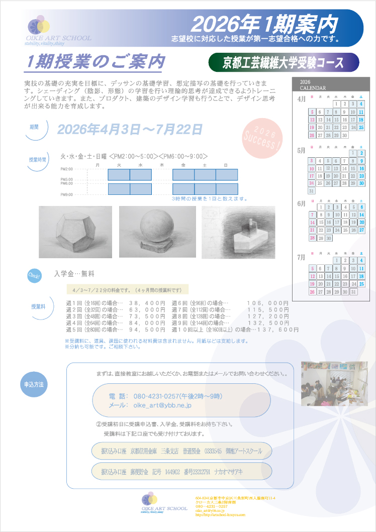案内要項（表面）
