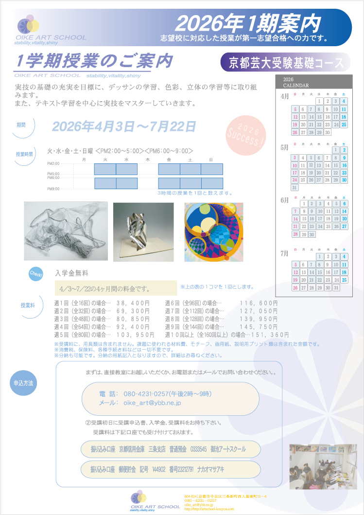 案内要項（表面）