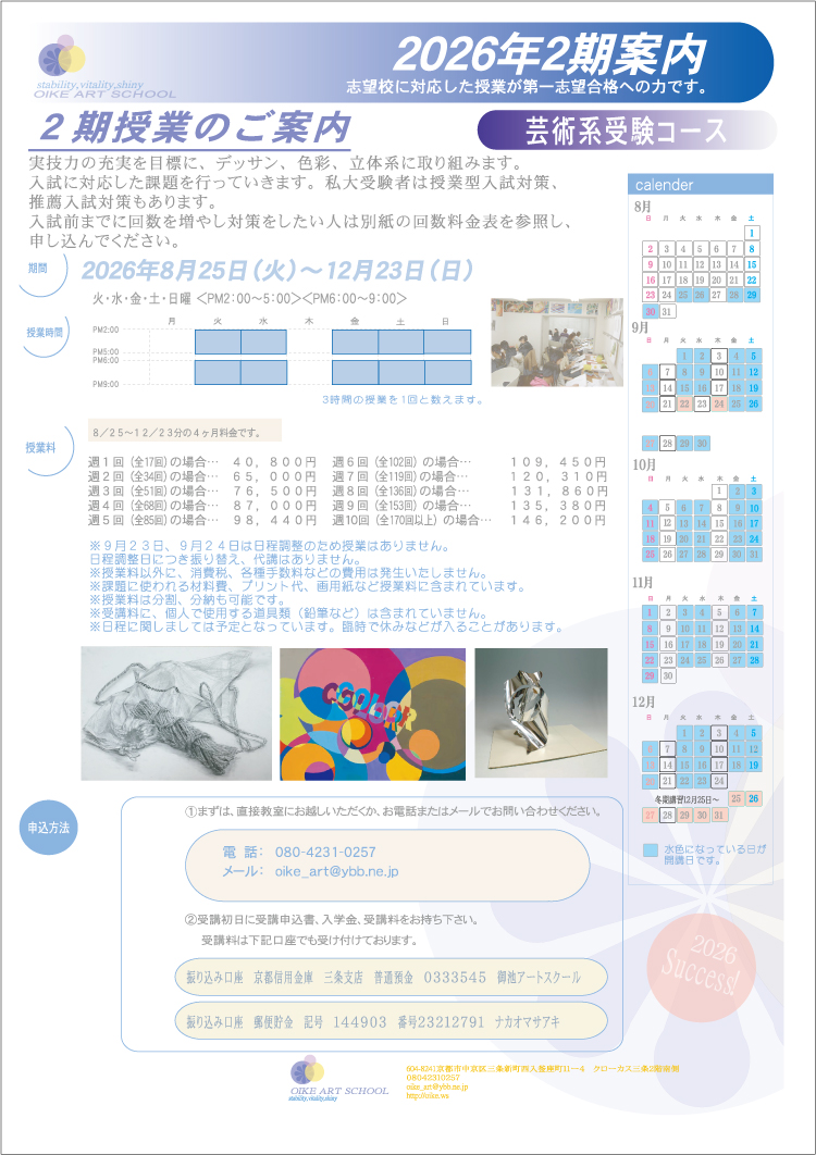 案内要項（表面）