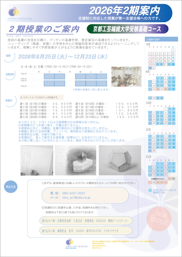 案内要項（表面）