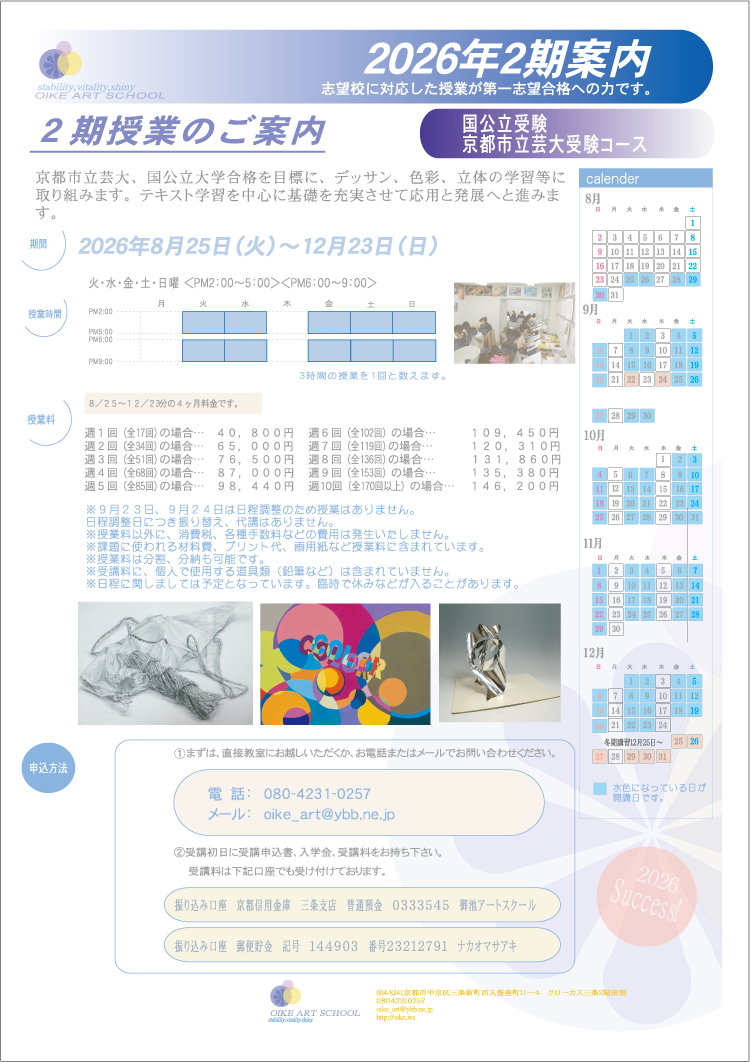 案内要項（表面）