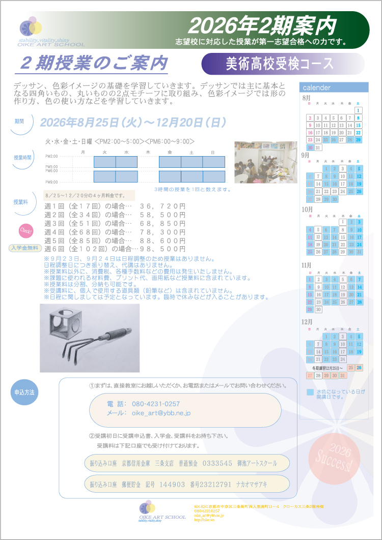 案内要項（表面）