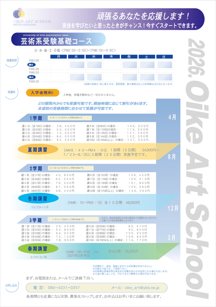 案内要項（表面）