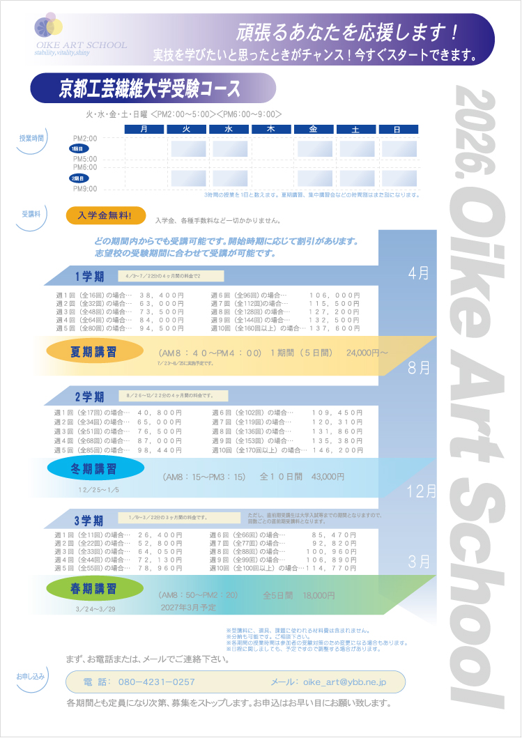 案内要項（表面）