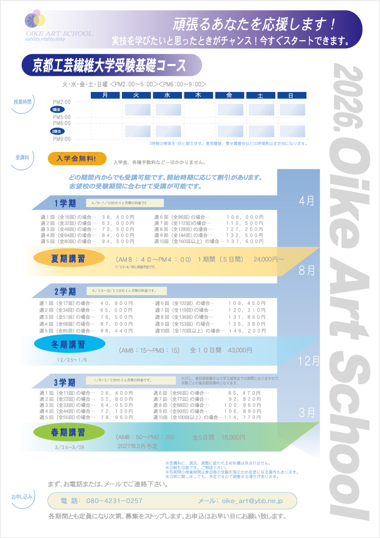 案内要項（表面）