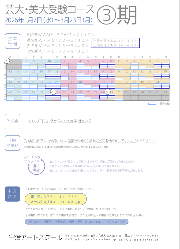 案内要項（表面）