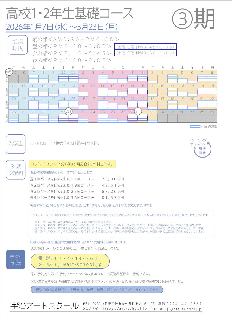 案内要項（表面）