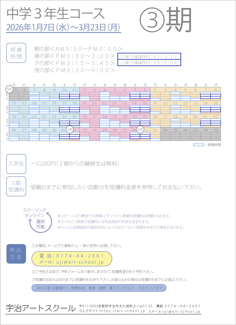 案内要項（表面）