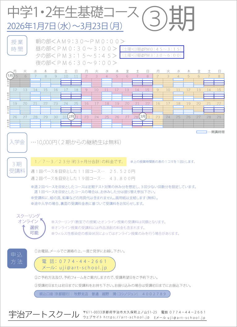 案内要項（表面）