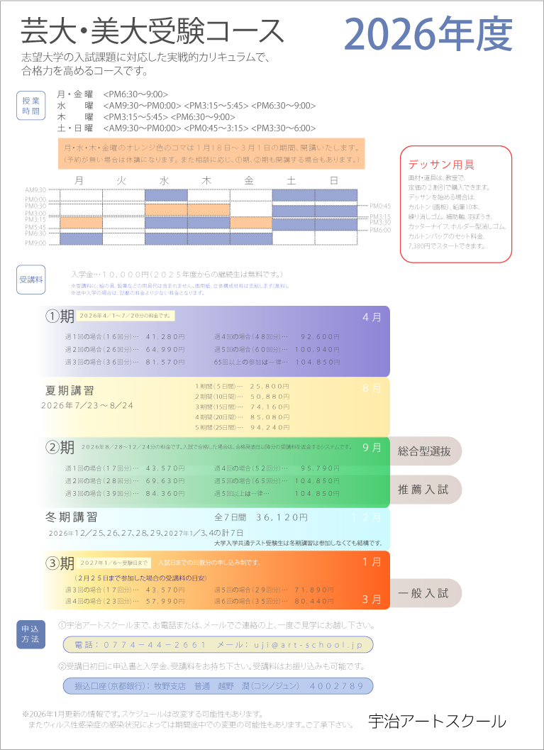 案内要項（表面）
