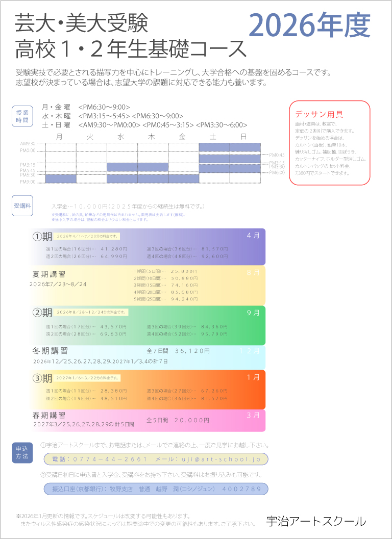 案内要項（表面）