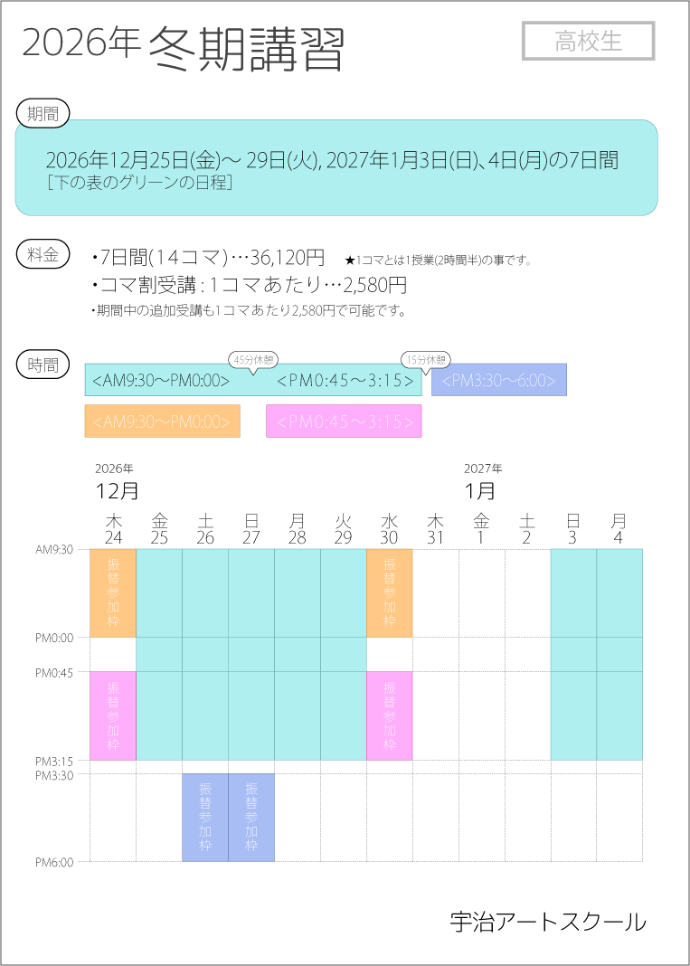 案内要項（表面）
