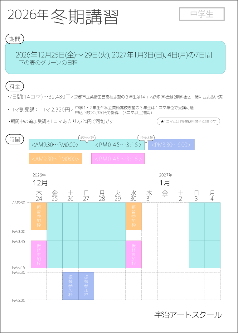 案内要項（表面）